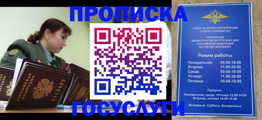 миграционный учет в Межгорье